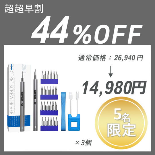 【超超早割】PENDORA 28E × 3 セット