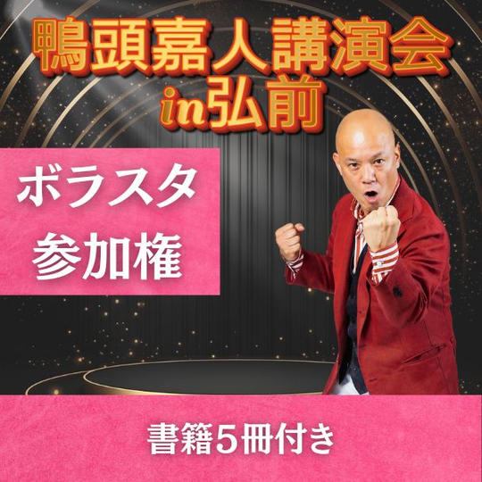 ボラスタ ※書籍5冊付き