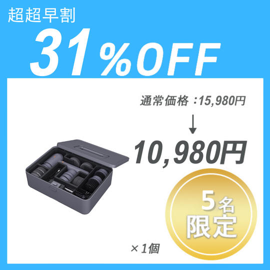 【超超早割】JIMIBOX X1-H ×1セット