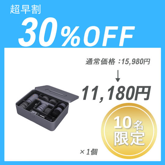 【超早割】JIMIBOX X1-H ×1セット