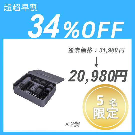 【超超早割】JIMIBOX X1-H ×2セット