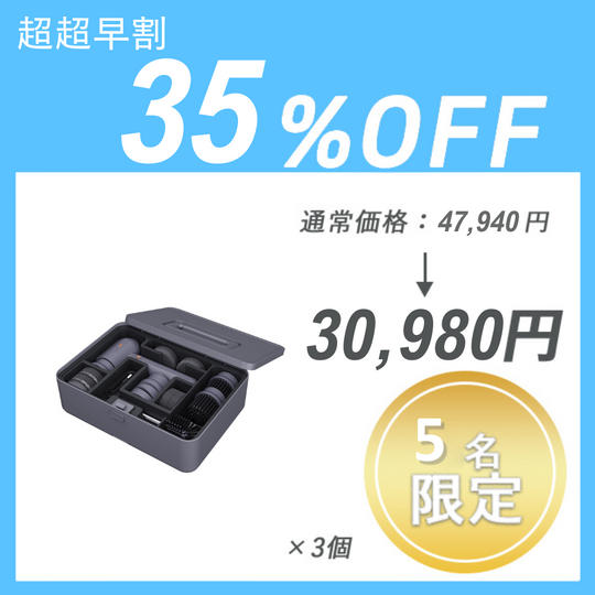 【超超早割】JIMIBOX X1-H ×3セット