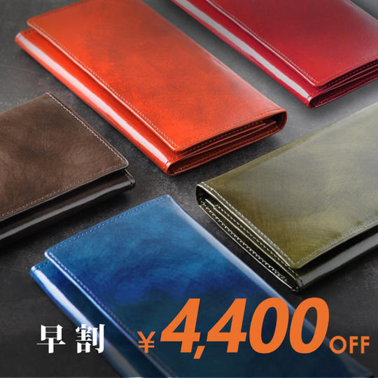 【早割4400円オフ】YOSHINA風琴マチ長財布 1個
