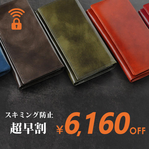 超早割6160円オフ】YOSHINA風琴マチ長財布1個 スキミング防止仕様