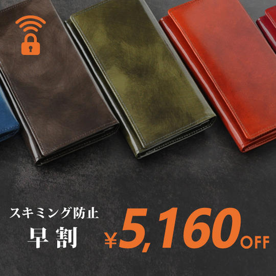 【早割5160円オフ】YOSHINA風琴マチ長財布1個 スキミング防止仕様