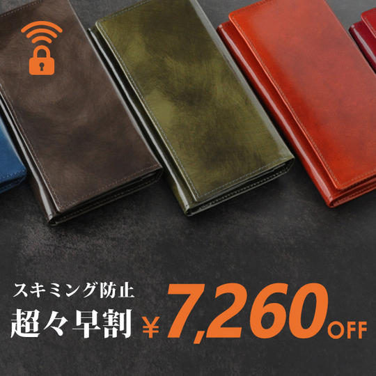 【超々早割7260円オフ】YOSHINA風琴マチ長財布1個 スキミング防止仕様