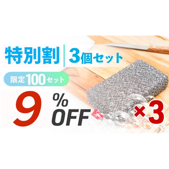 【特別割9％OFF】F1F2GOスポンジ 3個