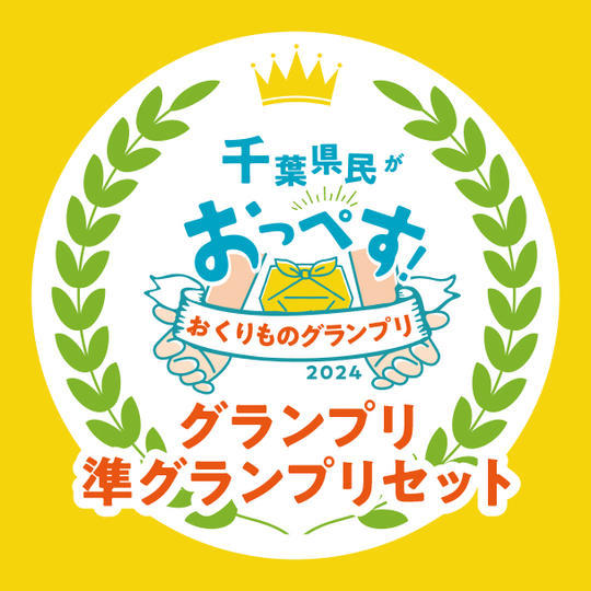 【好評により枠追加】グランプリ・準グランプリセット