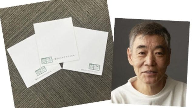 越智 祥泰(S3班 43期)のサイン入り色紙 越智 祥泰(S3班 43期)のサイン入り色紙 - メルカリ
