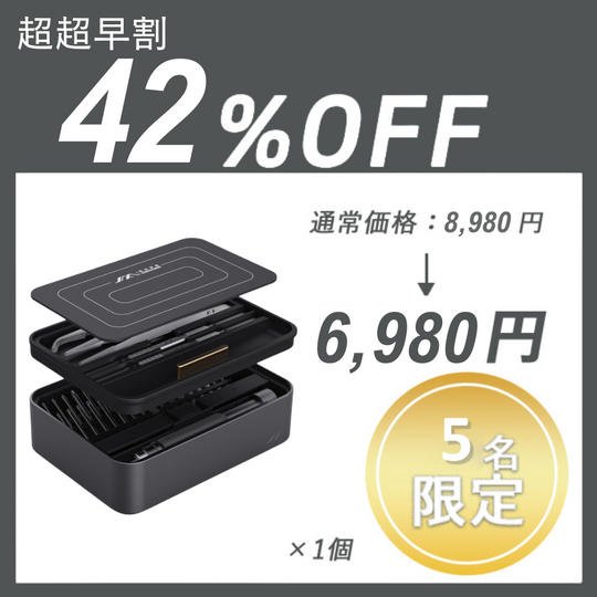 【超超早割】JIMIBOX 2.0 ×1セット