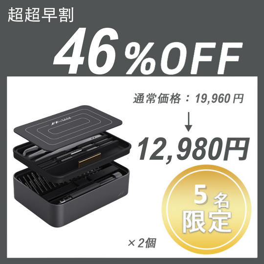 【超超早割】JIMIBOX 2.0 ×2セット