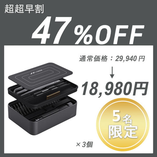 【超超早割】JIMIBOX 2.0 ×3セット