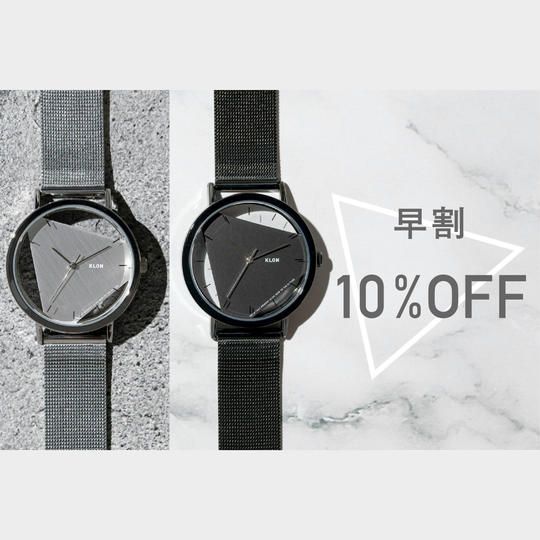 【=早割= 三角デザインペア(ブラック&シルバー)】