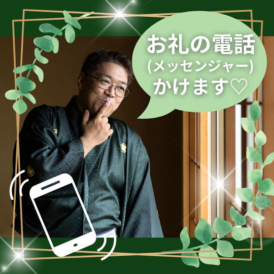 カトゥーを応援!お礼の電話をします!