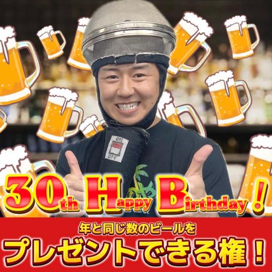 マイクまえだ🎤に年と同じ数のビールをプレゼント出来る権！