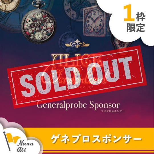 ゲネプロスポンサー