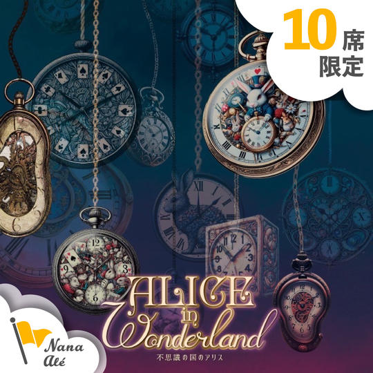 【10席限定】6月1日(日)千秋楽公演チケット