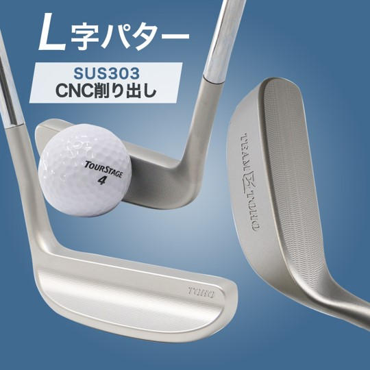 【限定30本】匠L字型パター(ヘッドカバー付き)
