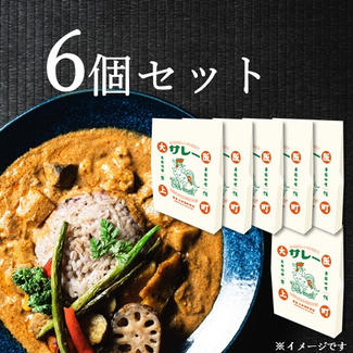『サレー』6個セット