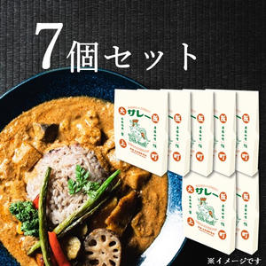 『サレー』7個セット