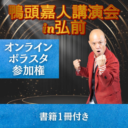 オンラインボラスタ