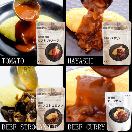 北極星特製ソース4個セット