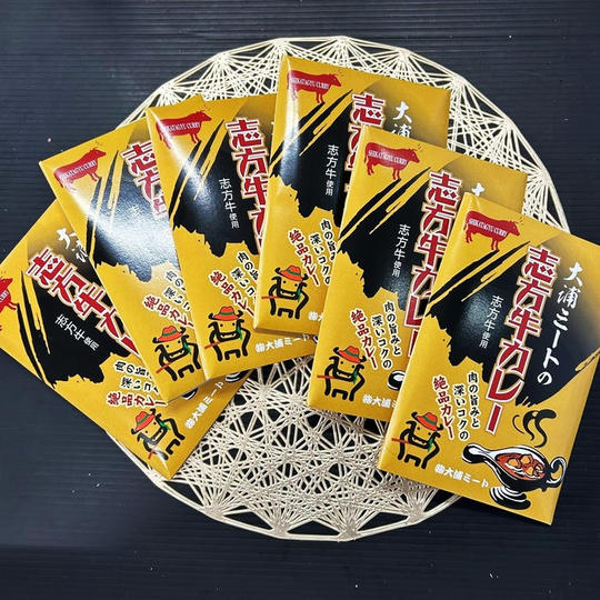 志方牛カレー6個セット