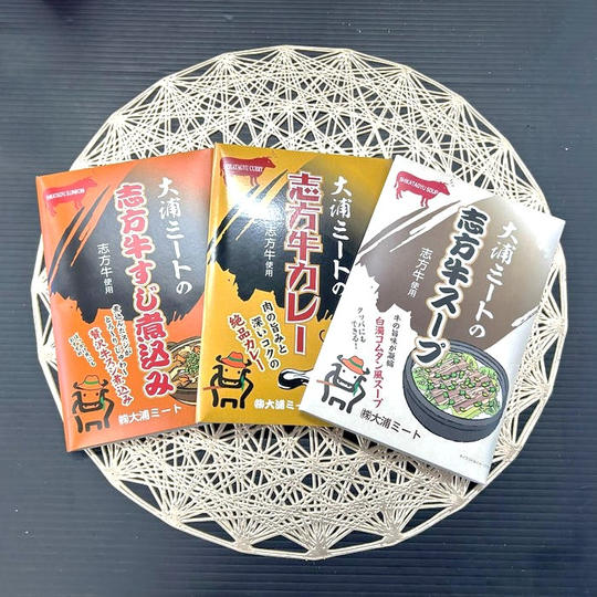 【志方牛カレー ＆ 志方牛スープ ＆ 志方牛すじ煮込み 各2個】6点セット