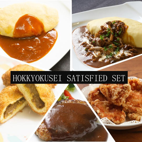 北極星 よくばりセット