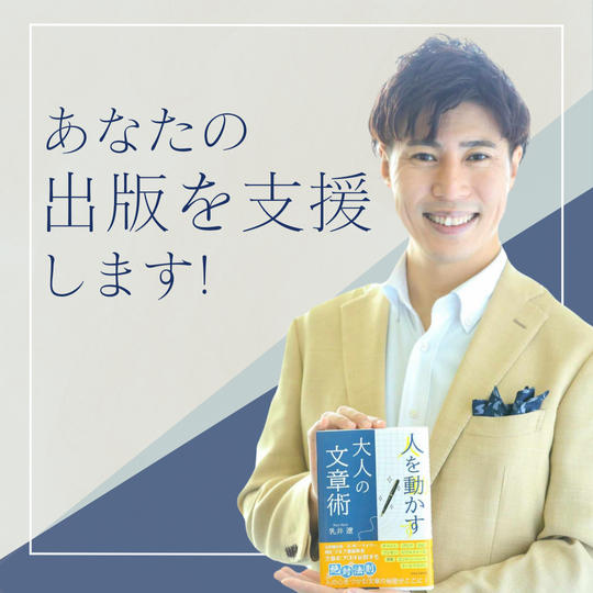 電子書籍出版サポート権