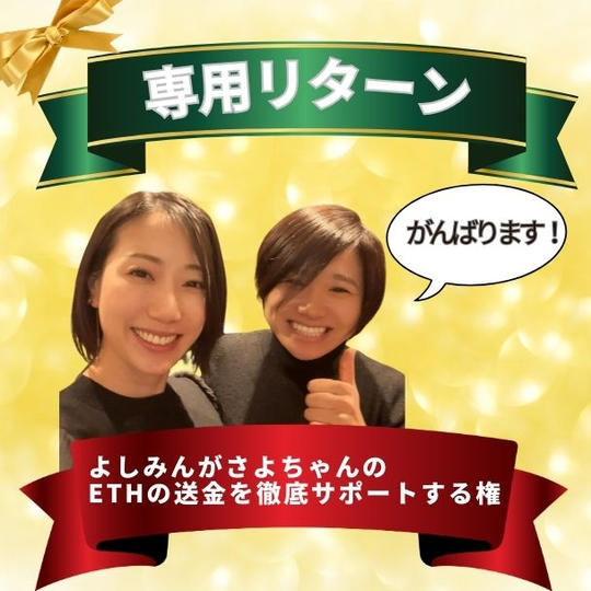 さよちゃん様専用リターン