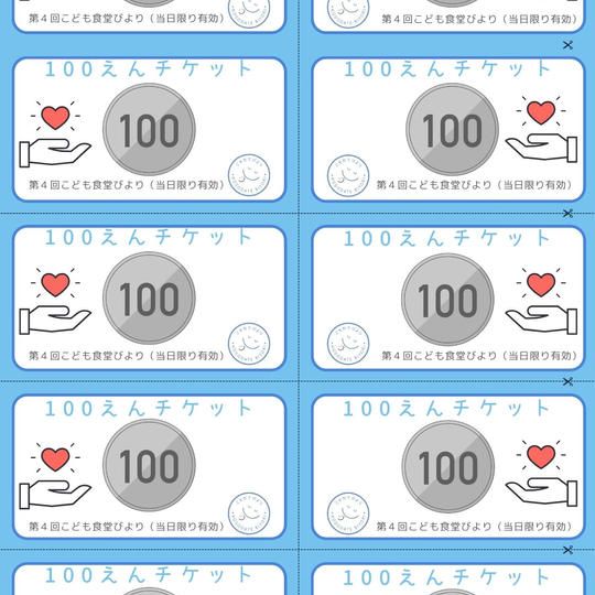 【先着50枚限定】当日使えるお買い物券（1000円分）