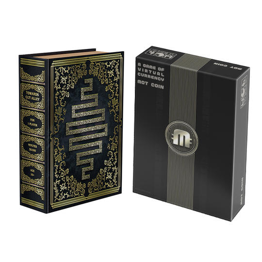 はらわたの路地へ+モットコイン