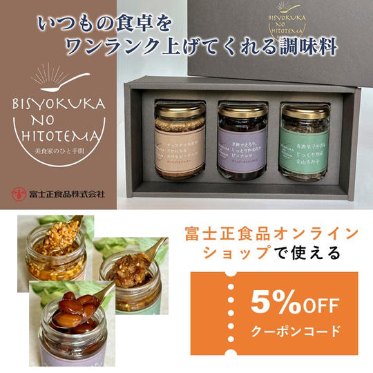 【C-VALUE特別価格】美食家のひと手間BOX