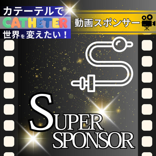 動画スーパースポンサー
