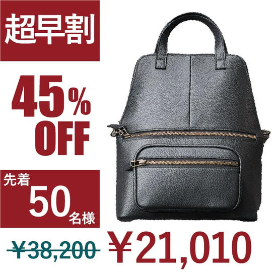 (超早割)45%OFF・TTL3WAYレザーバッグ×1個