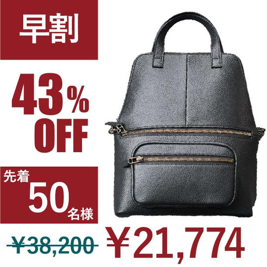 (早割)43%OFF・TTL3WAYレザーバッグ×1個