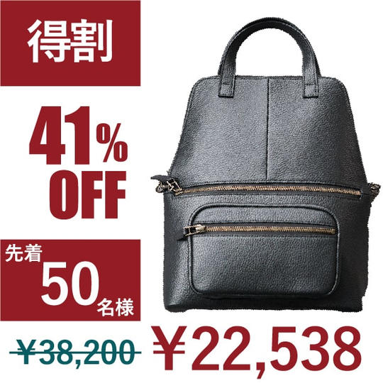 (得割)41%OFF・TTL3WAYレザーバッグ×1個