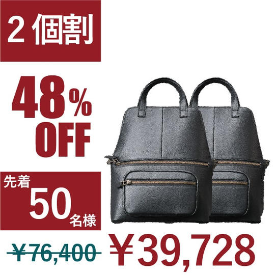 (2個割)48%OFF・TTL3WAYレザーバッグ×2個