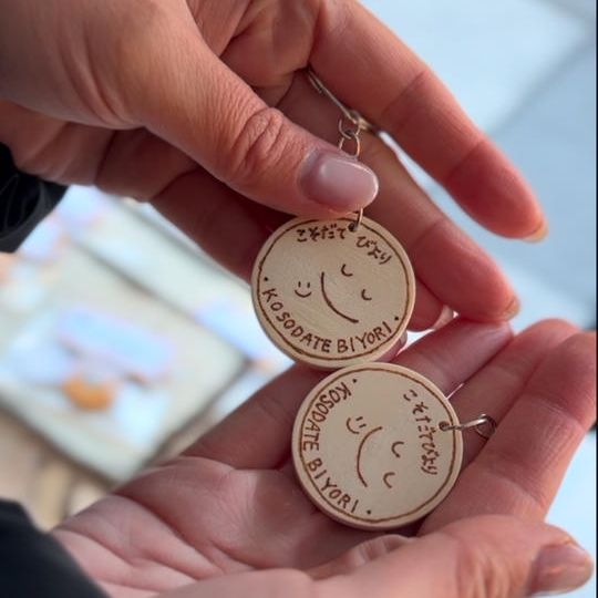 とにかく応援！【こどもたちからの絵やメッセージ付お礼のメール】こそだてびよりロゴ入りオリジナルウッドキーホルダー付