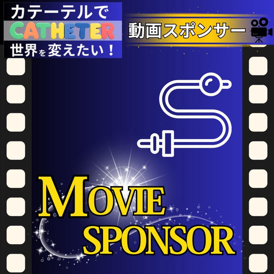 動画スポンサー5万円