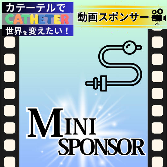 動画ミニスポンサー