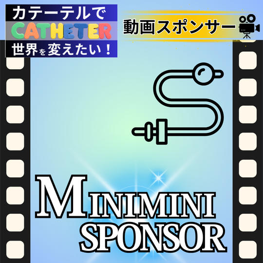 動画ミニミニスポンサー