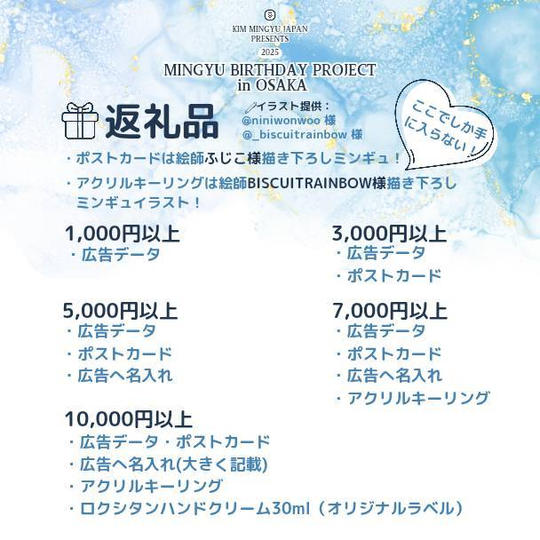 Mingyu Birthday Project in Osaka 2025