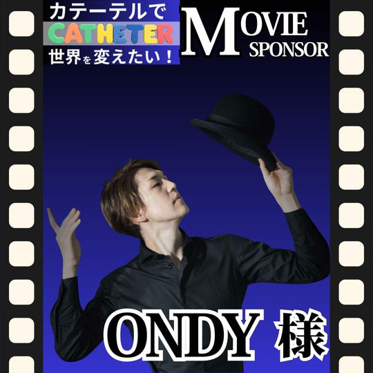 【ONDY様 専用】動画スポンサー3万円