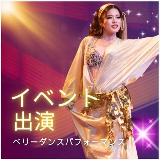【イベント出演】