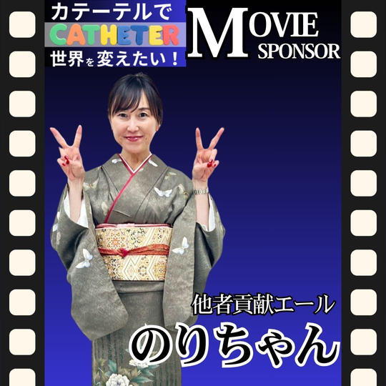 【のりちゃん 専用】動画スポンサー3万円