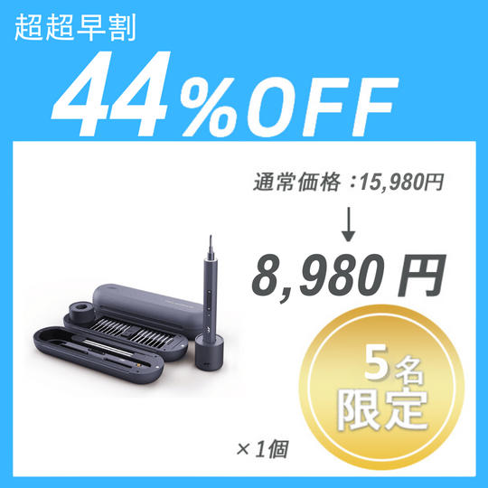 【超超早割】JIMISET 30E ×1セット