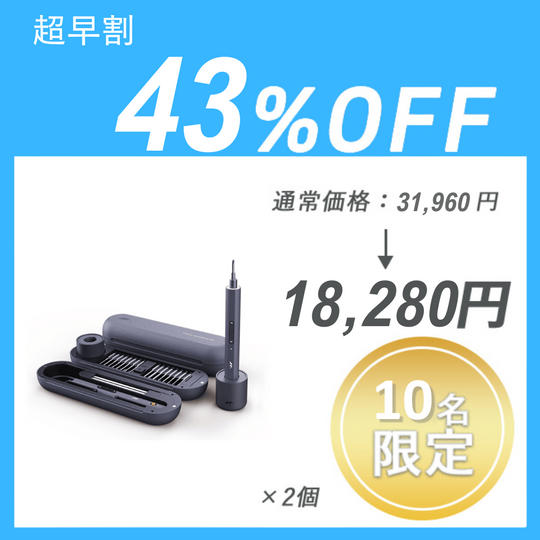 【超早割】JIMISET 30E ×2セット