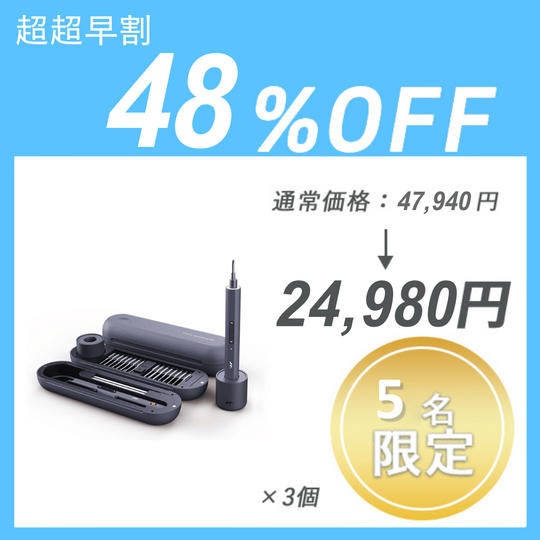 【超超早割】JIMISET 30E ×3セット